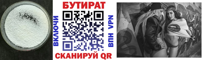 Купить  Белозерск  БУТИРАТ BDO 33% 