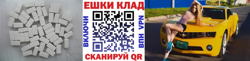 ЭКСТАЗИ 280мг Белозерск