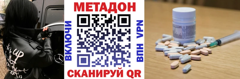Метадон кристалл  Купить где  Белозерск 
